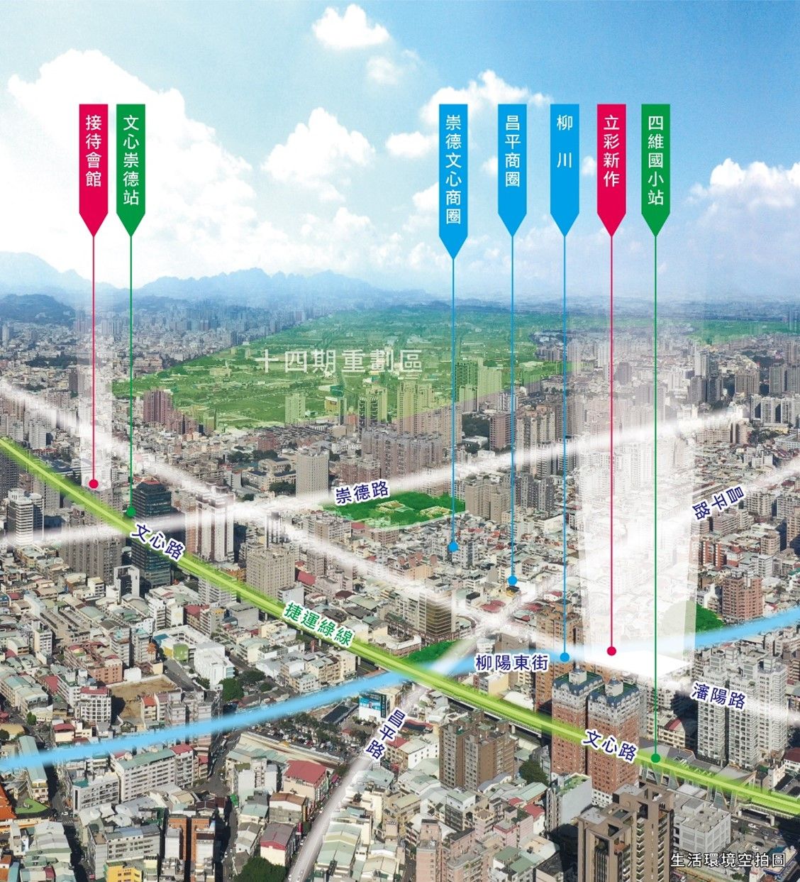 ▲看好台中崇德文心捷運特區持續升溫，是購屋指標熱區，立彩建設搶進推新案。（圖／立彩建設提供）