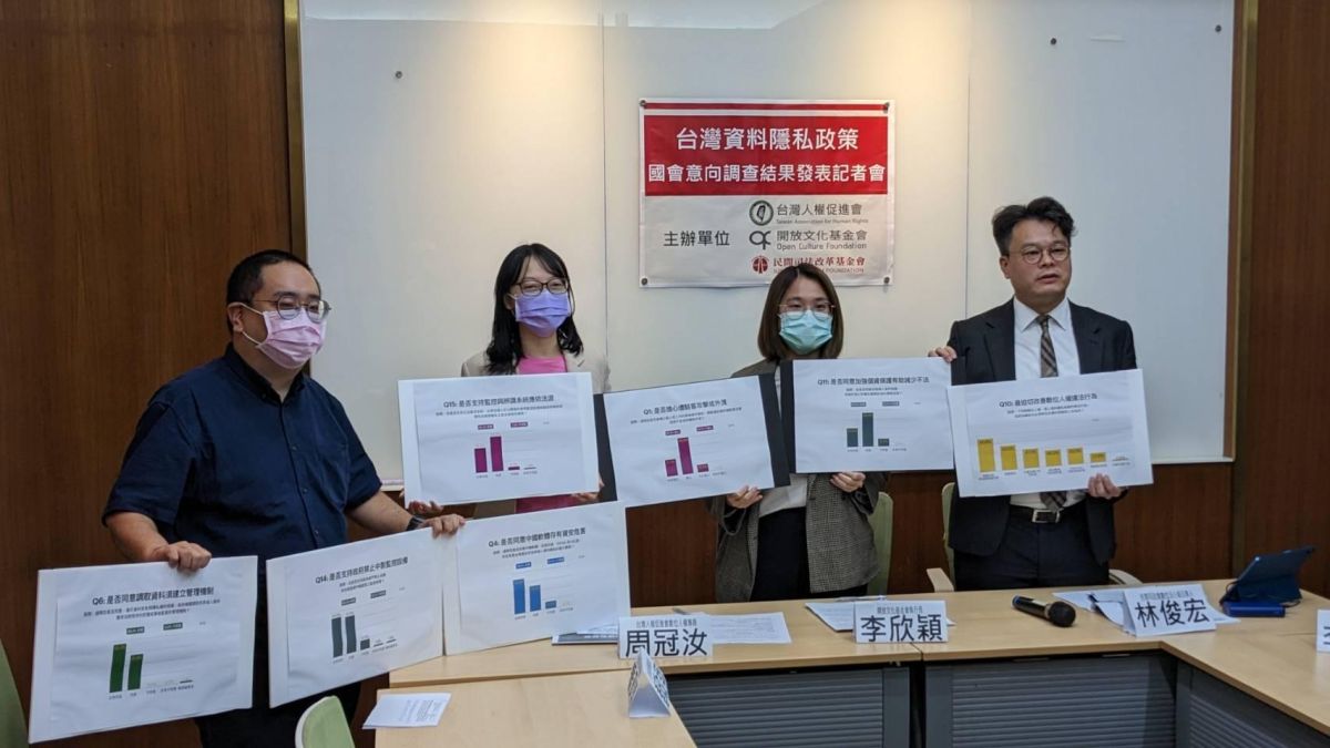 ▲三民團聯手呼籲朝野，應盡速立法與國際標準接軌、提升數位人權保障（圖 / NOWnews 攝）