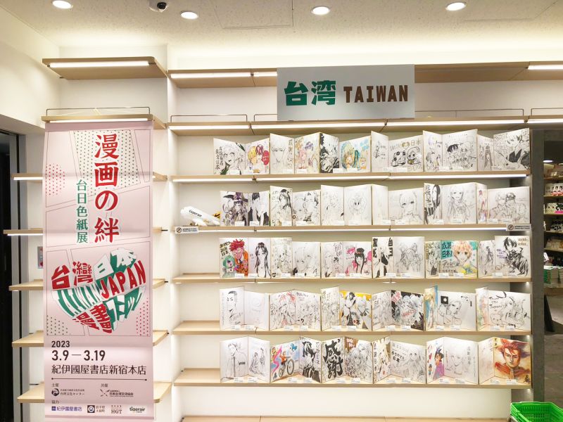 ▲台日233位漫畫家親繪感謝簽名板，即日起在日本巡迴展出。（圖／文化部提供）