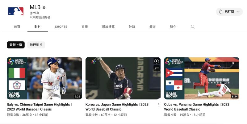 ▲MLB 美國職棒大聯盟上架義大利對中華隊的精彩畫面，吸引上千則全球網友留言。(圖／翻攝MLB YouTube)