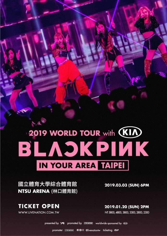 ▲▼BLACKPINK 2019年台灣演出票價(上)與現今價差。(圖/livenation臉書)
