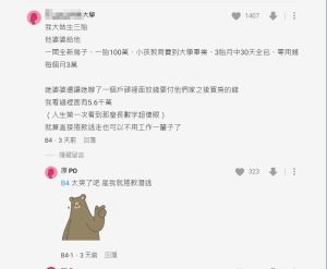 最強婆婆催生3胎祭品!新房+1胎百萬 還包教育費到大學 ▲有網友分享大姑婆婆的3胎驚人獎勵,讓眾多網友羨慕不已。(圖/翻攝自Dcard)