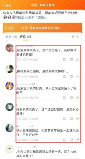▲楊紫瓊榮獲奧斯卡影后殊榮，但中國網友卻誤認祝賀女星「楊紫」。（圖／翻攝自微博）