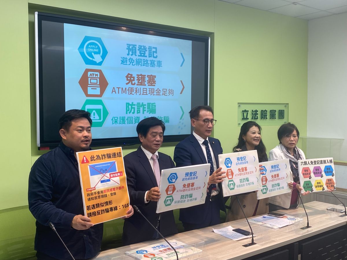 ▲民進黨立法院黨團召開記者會，對於普發現金倒數，希望行政院做到預登記、免壅塞與防詐騙。（圖／記者陳威叡攝，2023.03.14）