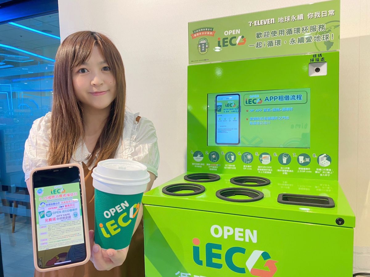 ▲活動期間凡完成OPEN iECO循環杯借還體驗即贈CITY CAFE中杯熱拿鐵乙杯。（圖／7-11提供）