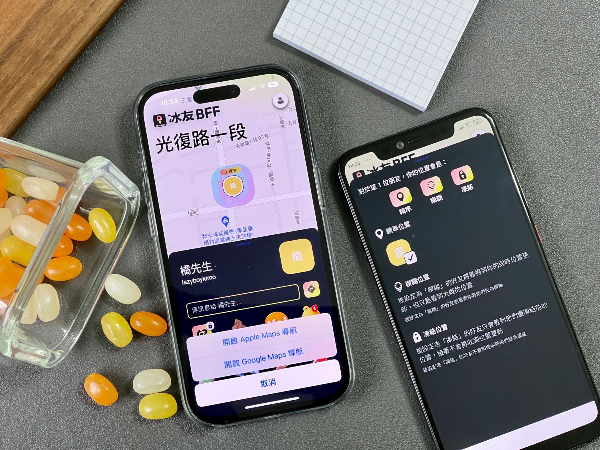 ▲5萬網友許願，社交定位型App《冰友》再度優化，加入了導航和隱身兩大功能。(圖／記者周淑萍攝)