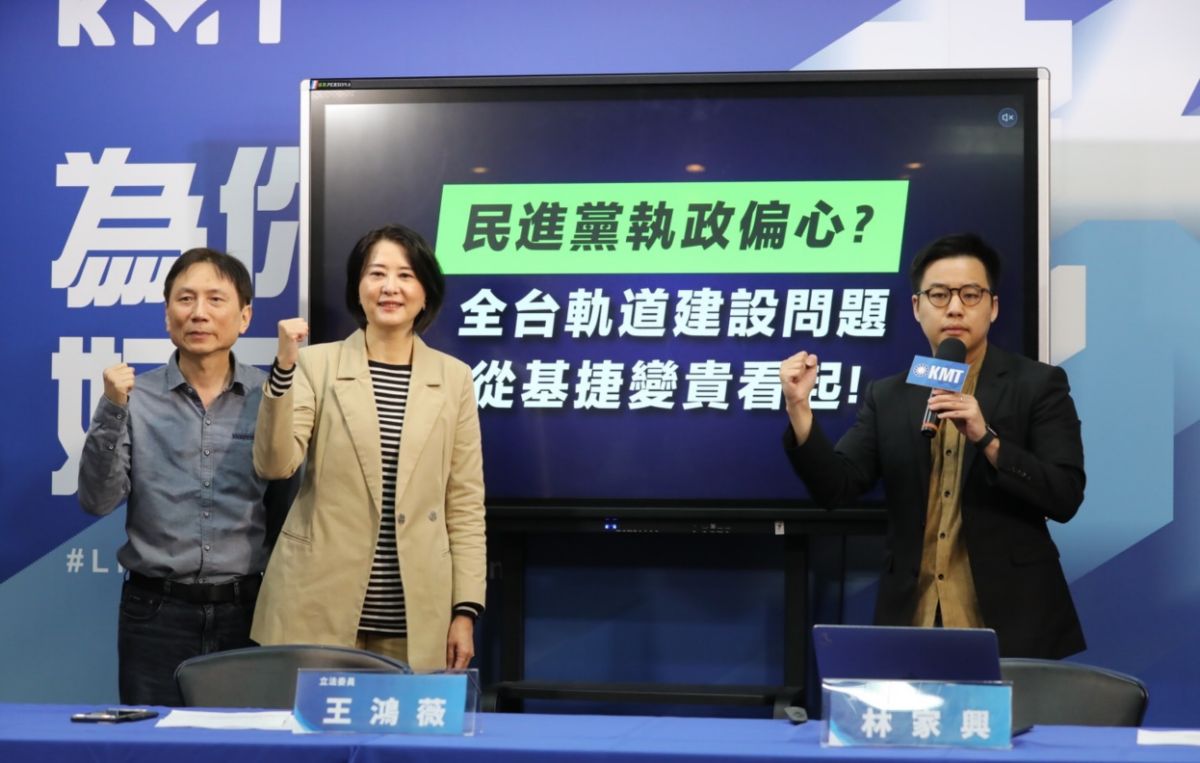 ▲基捷分攤款暴增，國民黨質疑民進黨對北北基秋後算帳。（圖／國民黨提供）