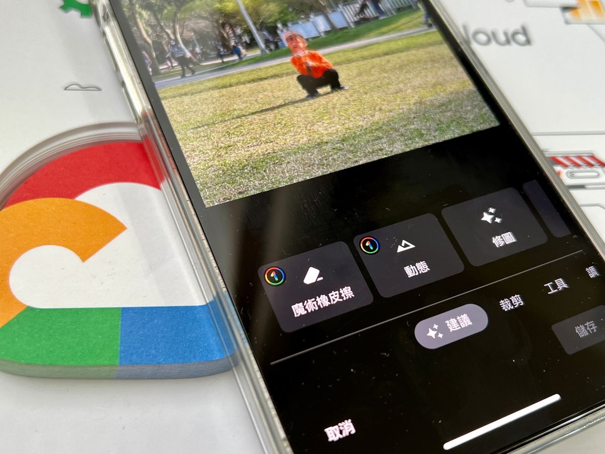 ▲iPhone 用戶只要有訂閱Google One服務，更新後現在也能使用魔術橡皮擦功能，一鍵清除突兀的背景。(圖／記者周淑萍攝)
