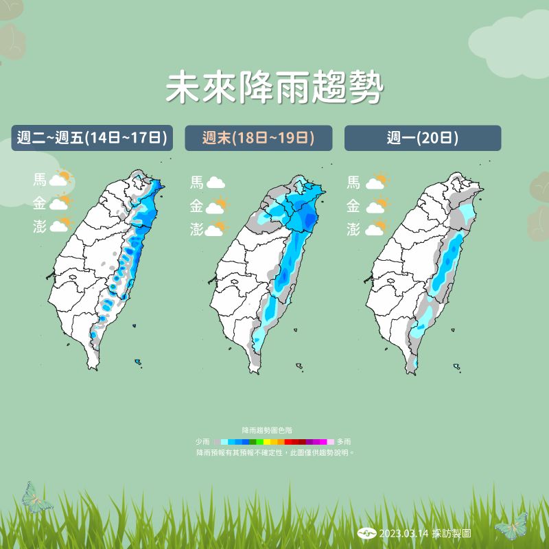 ▲台灣週末受到東北季風增強影響，北部和東半部將轉有有局部短暫雨的天氣。（圖／中央氣象局提供）