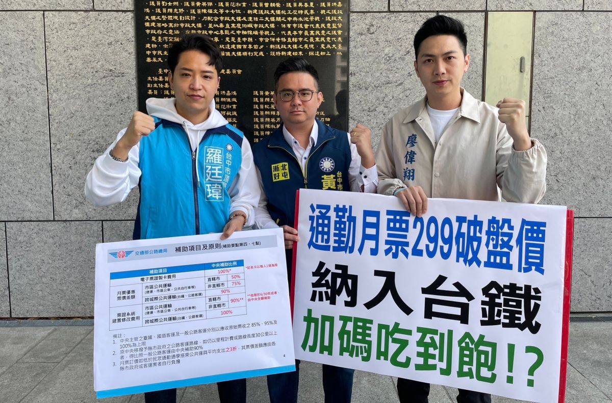 ▲有意參選台中市立委的羅廷瑋（左起）、黃健豪、廖偉翔要求中央公平對待台中市與高雄市。（圖／羅廷瑋提供，2023.03.15）