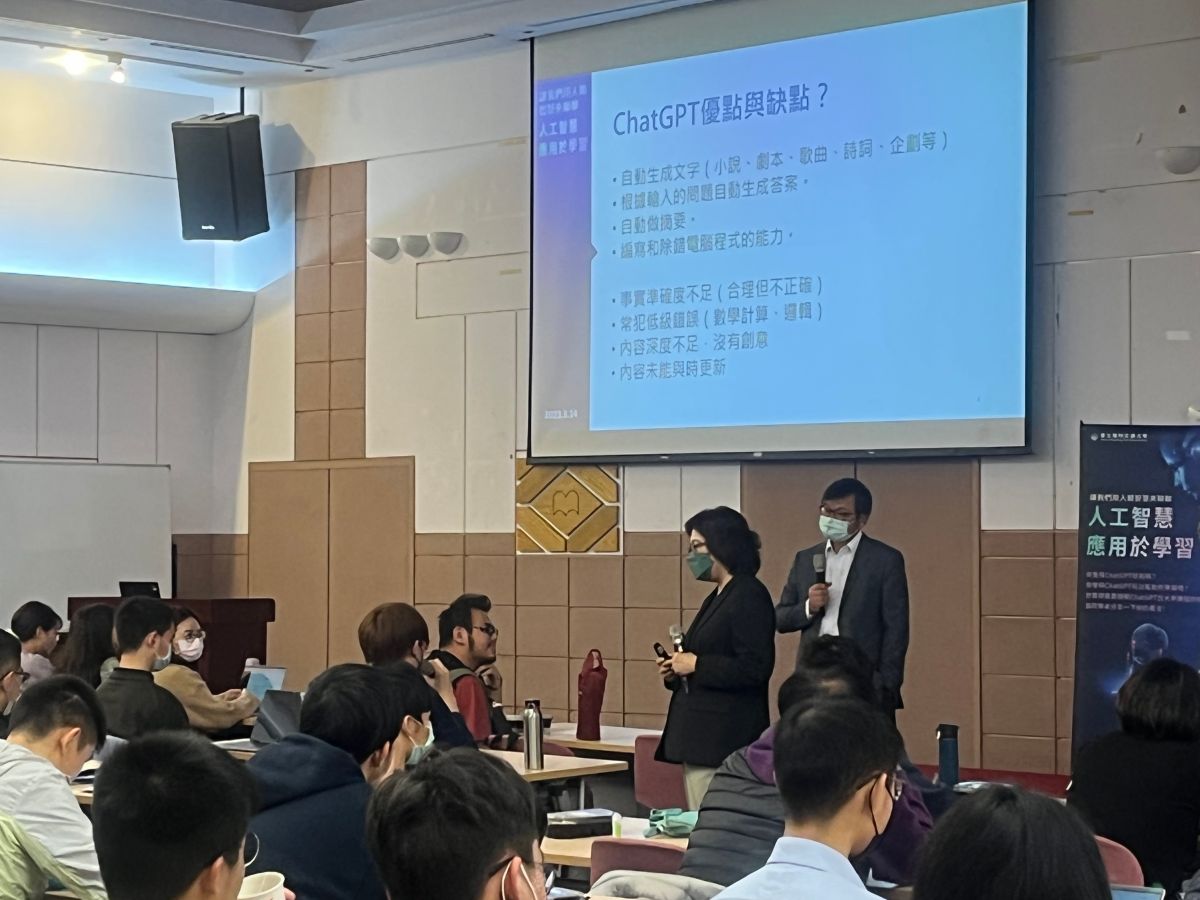 ▲陽明交通大學於3月10日、14日舉辦師生校內座談會，談ChatGPT使用觀點及疑慮，藉此協助校方訂立相關規範。（圖／陽明交大提供）