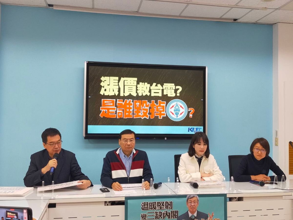 ▲電價審議委員會召開在即，國民黨立法院黨團今召開記者會，質疑蔡政府調漲電價，才能救台電？並痛批蔡英文將爛攤留新政府。（圖／國民黨提供）
