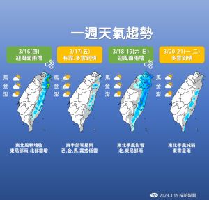 ▲20230315氣象局降雨圖卡（圖／中央氣象局提供）