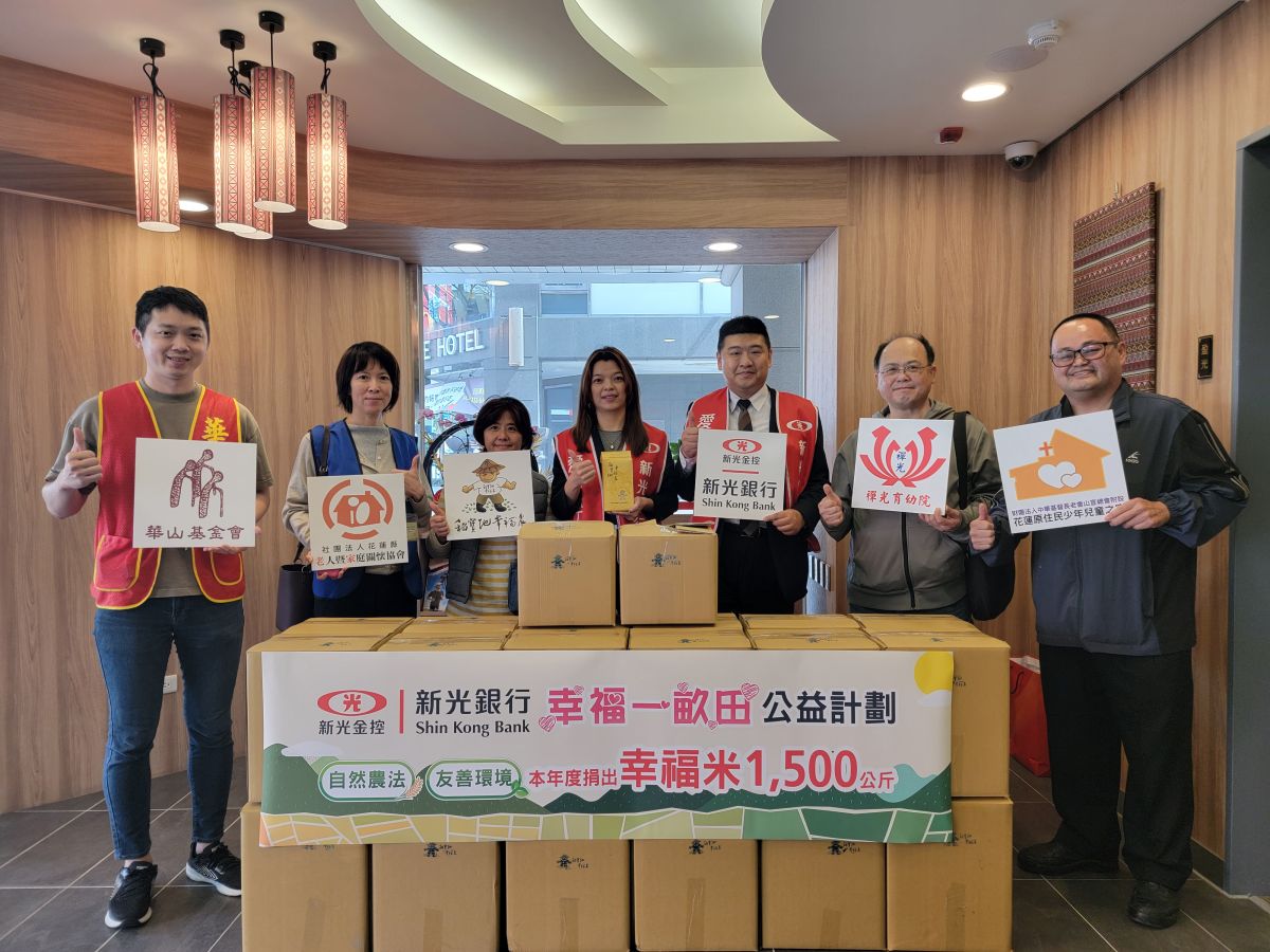 ▲新光銀行公關廣宣部周志杰協理(右三)、花蓮分行許曉芸協理(左四)代表捐贈稻米予華山社會福利慈善事業基金會、花蓮縣老人暨家庭關懷協會、禪光育幼院、花蓮原住民少年兒童之家。（圖／品牌提供）