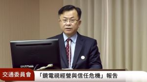 ▲ NCC主委陳耀祥被北檢列為他字案瀆職罪被告。（翻攝國會頻道）