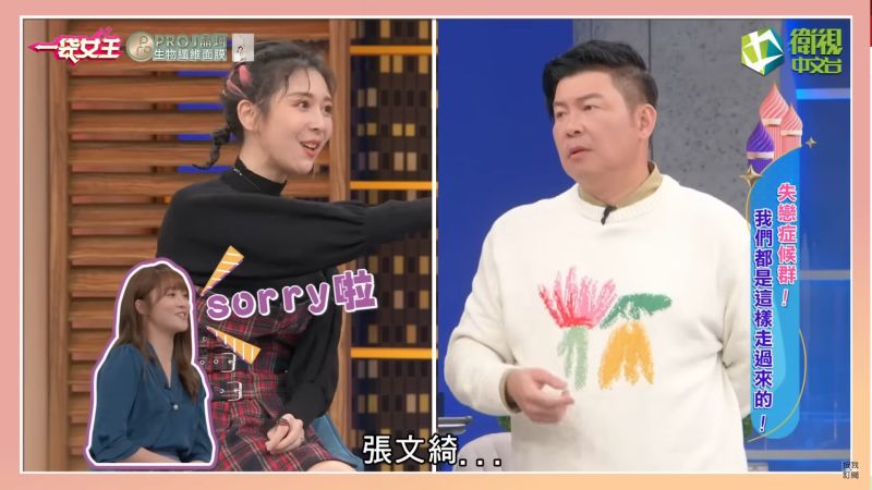 ▲Albee聊到某次錄影時，被張文綺故意弄哭，也讓曾國城回想起來。（圖／翻攝一袋女王YT）