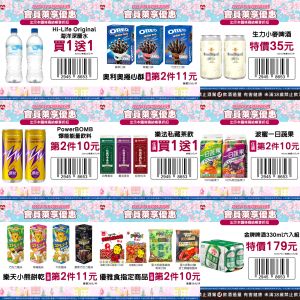 ▲萊爾富本周優惠。(圖/業者提供、記者整理) ▲萊爾富本周優惠。(圖/業者提供、記者整理)