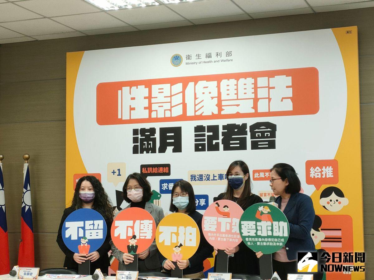 ▲《性侵害犯罪防治法》以及《兒童及少年性剝削防制條例》部分條文修正上路滿月，根據統計，成人性私密影像申訴案件大幅成長3倍。（圖／記者許若茵攝，2023.03.15）