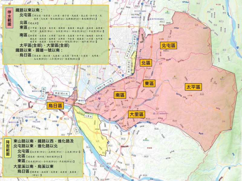 ▲中市停水區域(圖／經發局提供2023.3.16)