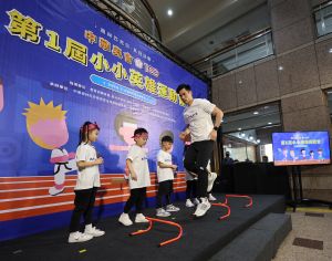 培育未來奧運英雄　中華奧會舉辦首屆「小小英雄運動會」
