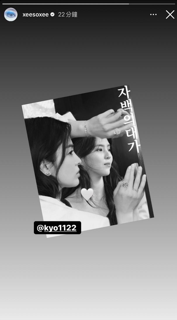 ▲韓韶禧(右)在IG限時PO出與宋慧喬(左)的絕美合照,並官宣將與宋慧喬合作韓劇《自白的代價》。(圖/翻攝自韓韶禧IG)
