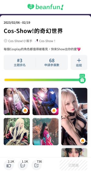cosplay ▲喜歡cosplay的玩家在「創作者奇幻世界」中可以找到和你一樣喜愛cosplay的同好!(圖/beanfun!提供)