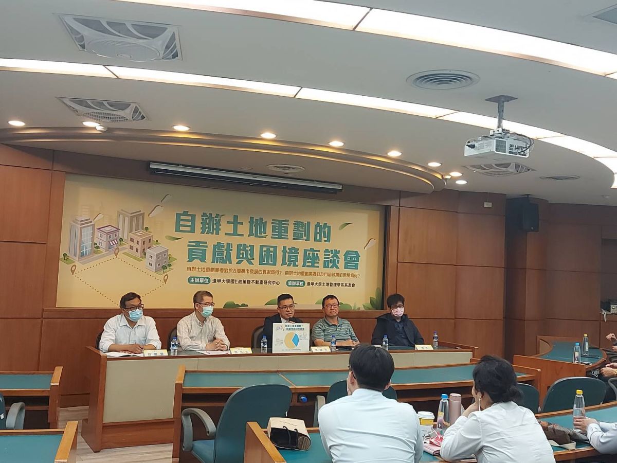 ▲自辦重劃業者在座談會上揭困境，指出缺乏專業法官影響都市計畫。（圖／主辦單位提供）