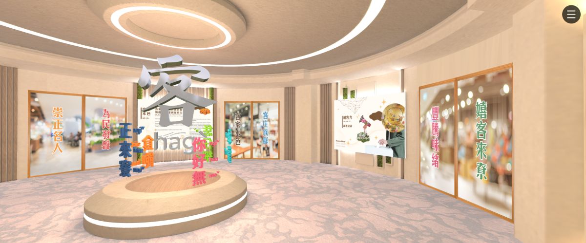 ▲客家崇正會聯合總會去年於線上成立客家元宇宙線上文化VR館，促進客家文化傳承與保存。（圖／全聯會提供）