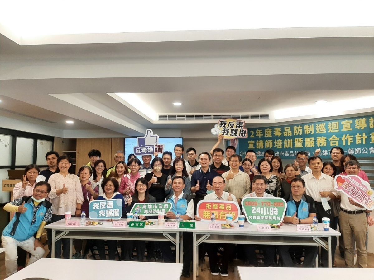 ▲高市府毒品防制局結合在地專業藥師資源於今天辦理毒防專業宣講師資培訓課程持續推動「毒品防制巡迴講座宣導講師服務合作暨培育計畫」。（圖／高市府提供）