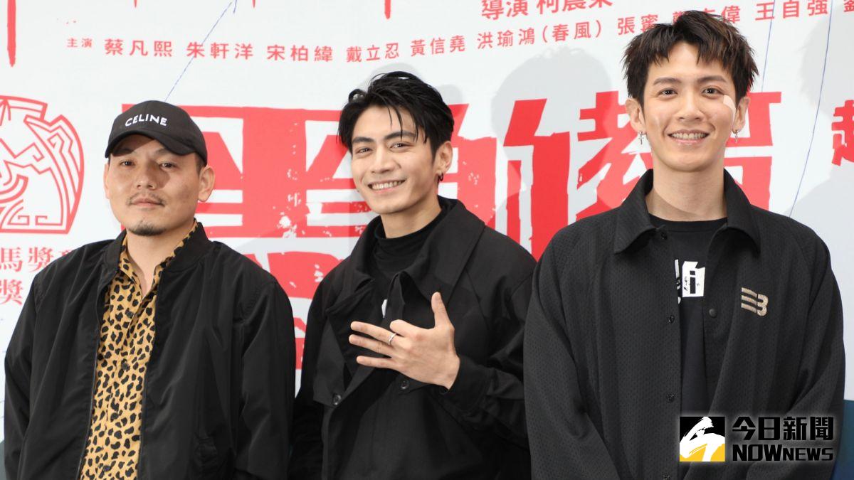 ▲柯震東（右）帶著宋柏緯（中）、春風（左）一同出席電影《黑的教育》感謝會，自嘲現場來的粉絲可能都沒買到BLACKPINK的票。（圖／記者陳明中攝影）