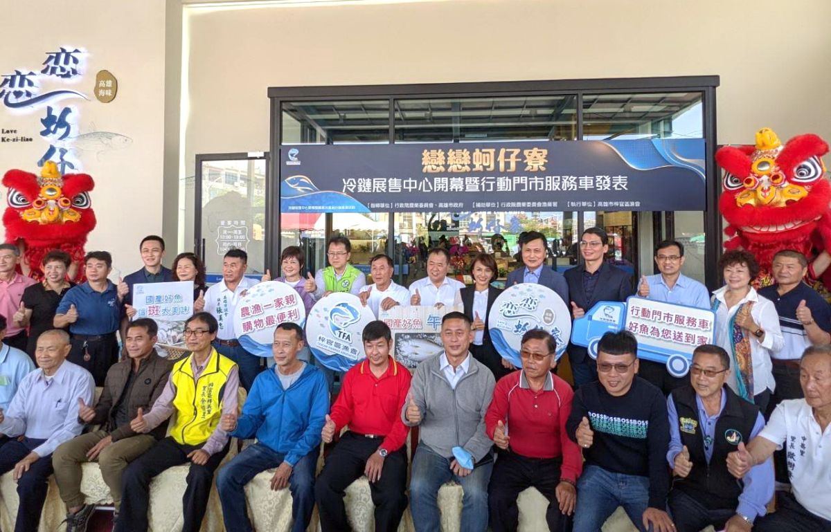 ▲梓官區漁會戀戀蚵仔寮冷鏈展售中心及全國首輛行動門市冷鏈服務車啟用。(圖／記者黃守作攝，2023.03.18)