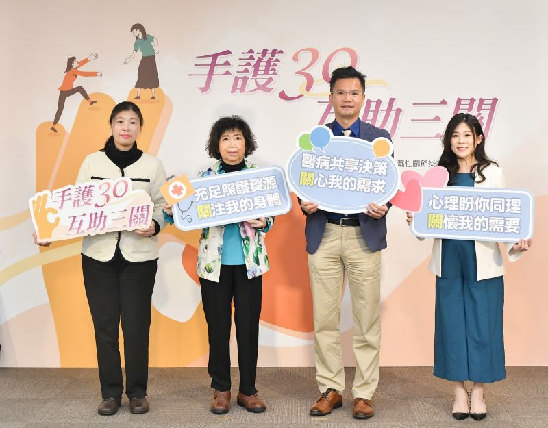 ▲類風濕性關節炎好發於30至50歲的青壯年,協會今舉辦記者會提醒民眾注意。(圖/記者張志浩翻攝)