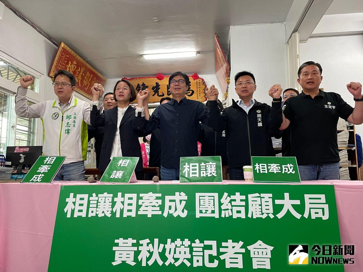 ▲相讓相牽成，民進黨高雄市議員黃秋媖（左二）今（19）日在高雄市長陳其邁（中）、立委邱志偉（左一），以及湧言會立委趙天麟（右二）、王定宇（右一）陪同下宣布退出立委初選。（圖／記者鄭婷襄攝，2023.03.19）