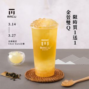 ▲麻古茶坊限時祭出「大杯金萱雙Q」買1送1。(圖/業者提供) ▲麻古茶坊限時祭出「大杯金萱雙Q」買1送1。(圖/業者提供)