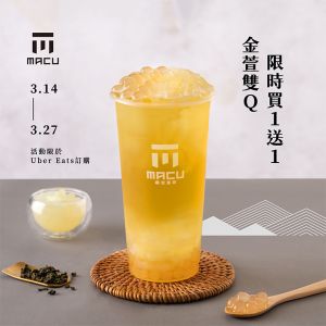 ▲麻古茶坊限時祭出「大杯金萱雙Q」買1送1。（圖／業者提供）