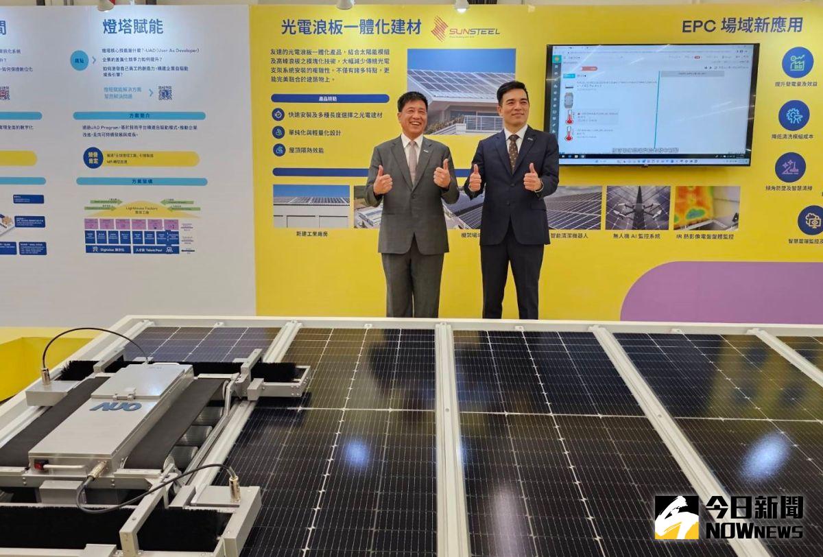 ▲友達今（20）日舉辦2023智慧友達展，首度對外展示友達「永續智造·數位慧聚」，圖為友達能源的太陽能板清潔維運技術。（圖／記者許家禎攝）