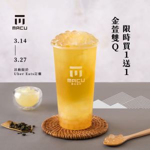 春分喝春陽茶事「全品項買1送1」 麻古茶坊買1送1到補班 ▲麻古茶坊配合Uber Eats外送「金萱雙Q買1送1」優惠。(圖/春陽茶事提供)