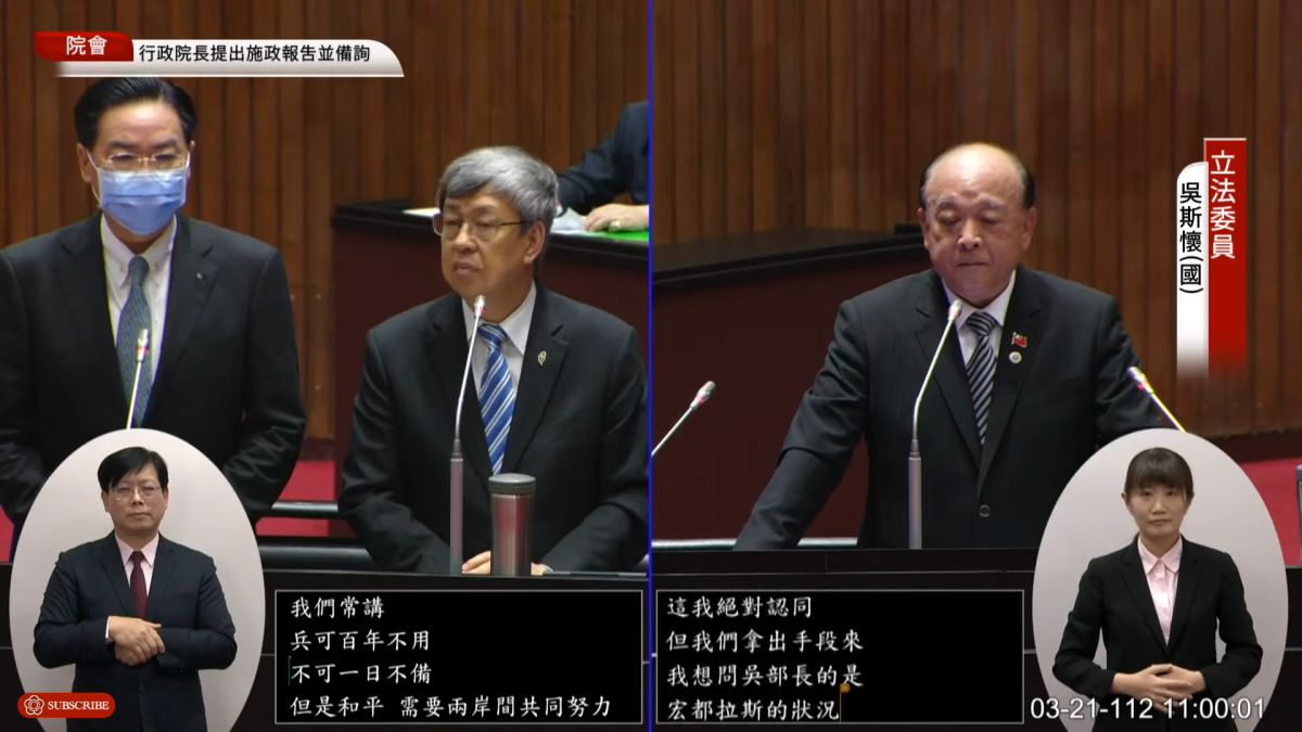 ▲外傳台灣南美洲唯一友邦巴拉圭，與台灣關係可能出現變數，吳釗燮今於立法院答詢澄清，台巴關係穩定，關係非常好。（圖／翻攝國會頻道）