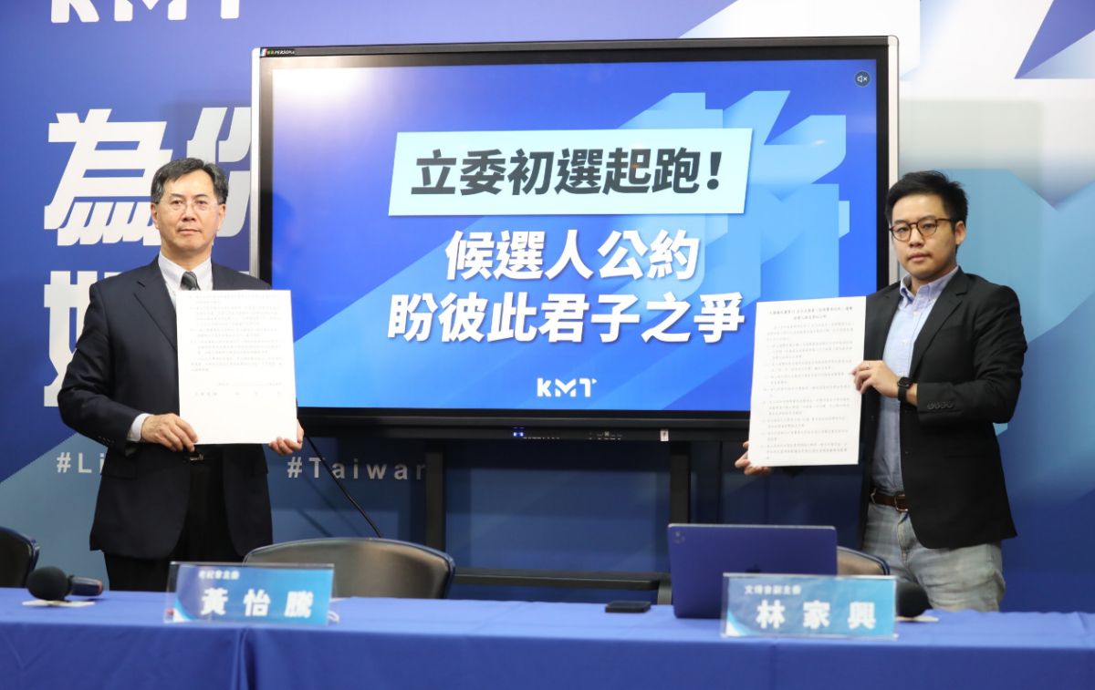 ▲國民黨考紀會今日公布候選人公約，要求學經歷不能造假。（圖／國民黨提供）