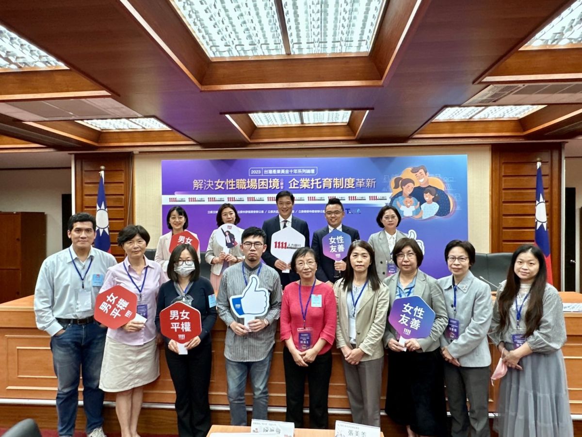▲111人力銀行今（21）日與立委王婉諭、立委林靜儀、立委洪孟楷、立委賴香於立法院共同召開「解決女性職場困境─企業托育制度革新公聽會」。（圖／人力銀行提供）