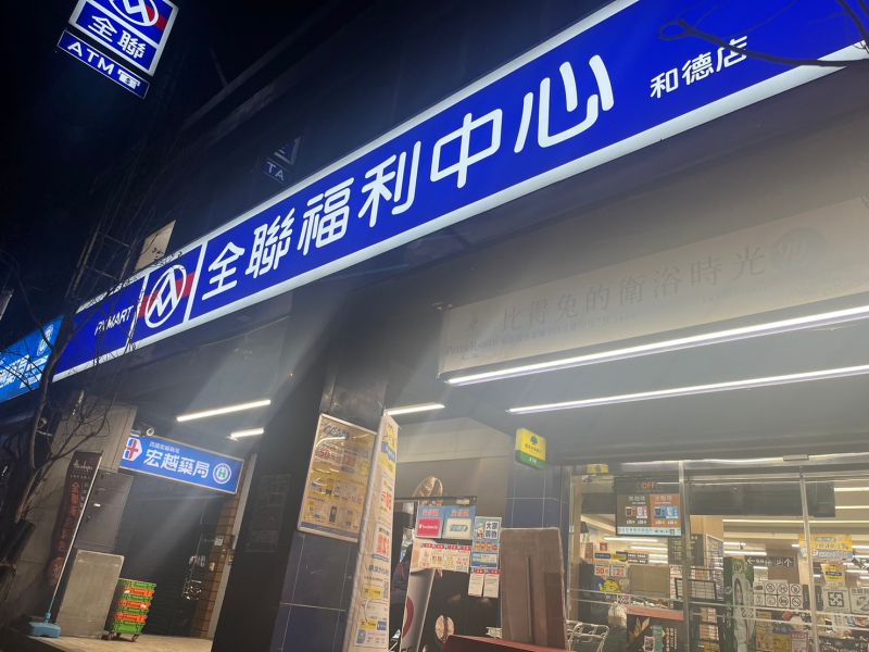 ▲全聯則是3/30起分別於北中南門市陸續供應進口蛋,採分批上架。(圖/記者鍾怡婷攝)
