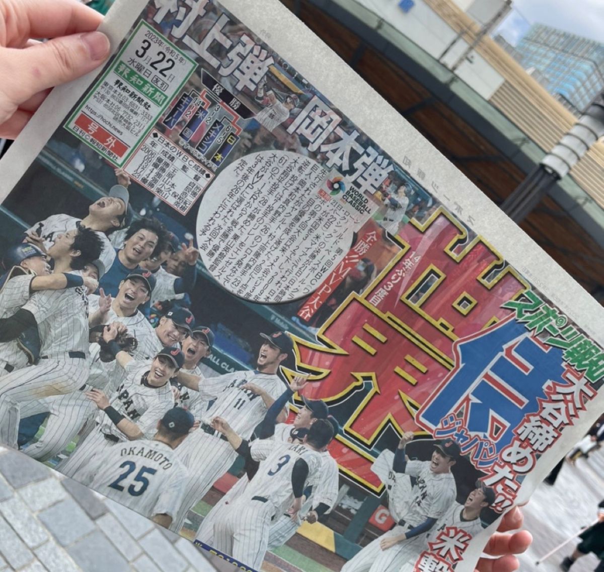 ▲WBC日本隊奪得冠軍，日本東京街頭民眾為之瘋狂，平日正中午擠滿人潮瘋搶紙本報紙號外。（圖／受訪者授權提供）