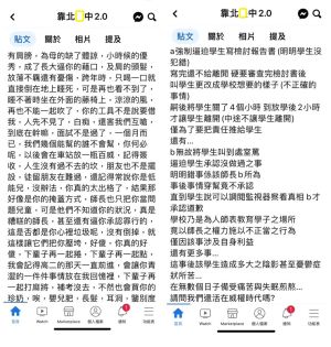 台版黑暗榮耀?中市高中生同學上網公開霸凌師長名單 ▲學生們指出,師長們的行為造成甲生壓力,讓他活在痛苦煎熬與失眠裡。(圖/翻攝臉書社團,2023.03.22)