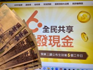 ▲全民普發6000元現金今起開放「登記入帳」，民眾好奇3/22以後過世者，家屬能代領6000元嗎？財政部給出正面答案，表示家屬到郵局代領。（圖／記者徐銘穗攝）