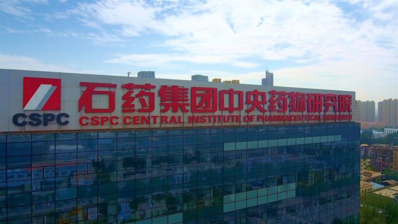 ▲中國石藥集團22日宣布，該集團研發的mRNA疫苗在中國納入緊急使用。（圖／取自石藥集團網頁e-cspc.com）
