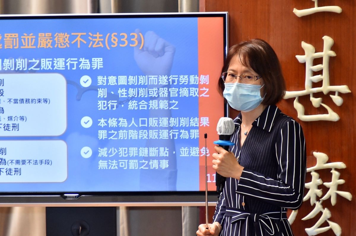 ▲行政院院會今通過《人口販運防制法》修正草案，內政部說明修法四大重點，盼增進人權保障並嚴懲不法。（圖／行政院提供）