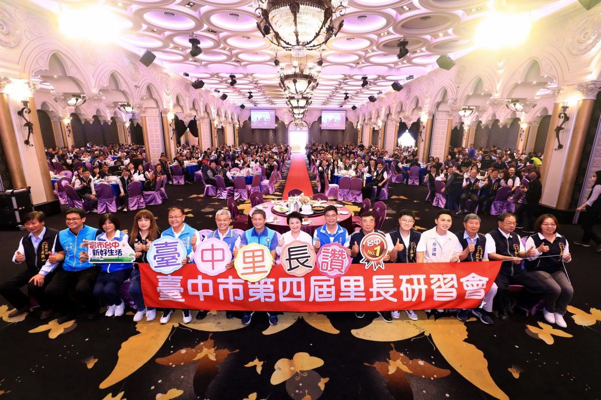 ▲台中市民政局舉辦「第四屆里長研習會」(圖／民政局提供2023.3.23)