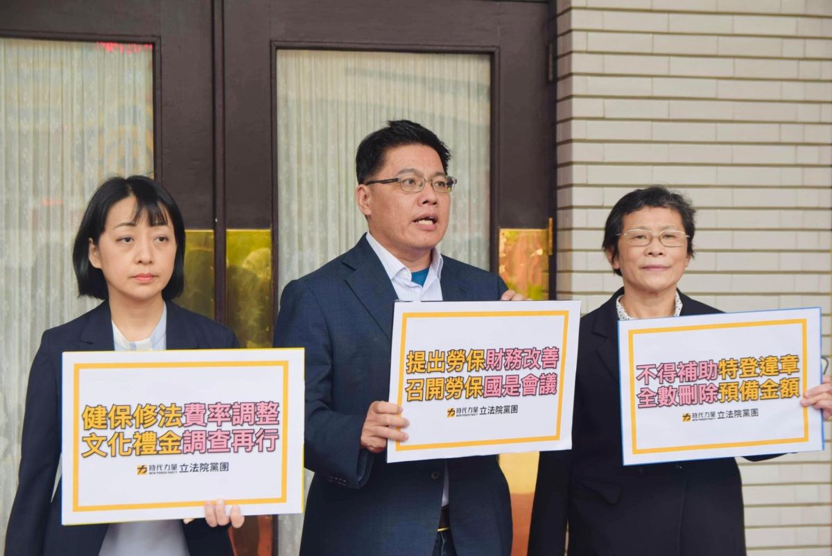 ▲針對勞健保基金的虧損，時代力量再次呼籲政府單位應建立長久穩定的制度，並提出治本、合理、合法的預算規劃。（圖／時力立院黨團提供）