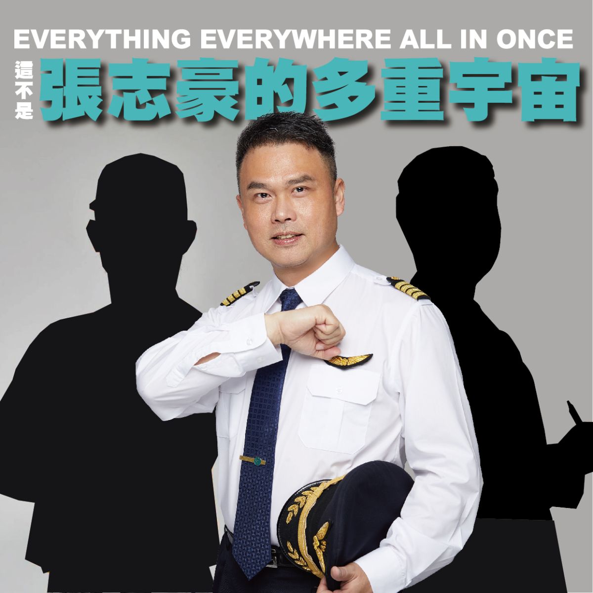 ▲民進黨發言人張志豪被爆上酒店，民眾黨北市議員張志豪喊請勿錯認：我正直愛老婆。（圖／翻攝張志豪臉書）