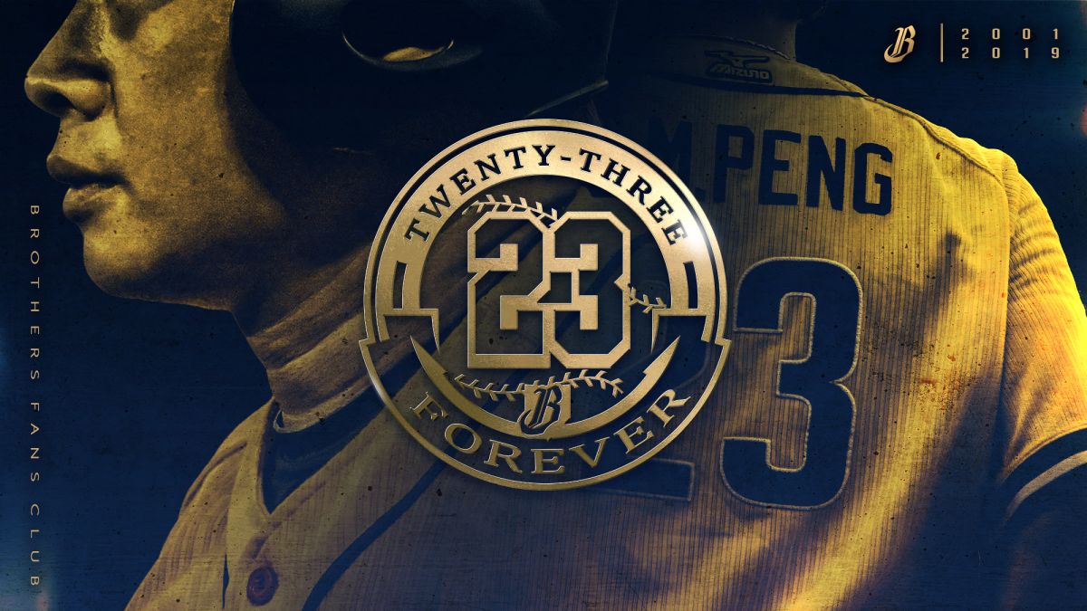 ▲中信兄弟將舉辦「Forever 23」主題日（圖／中信兄弟球團提供）